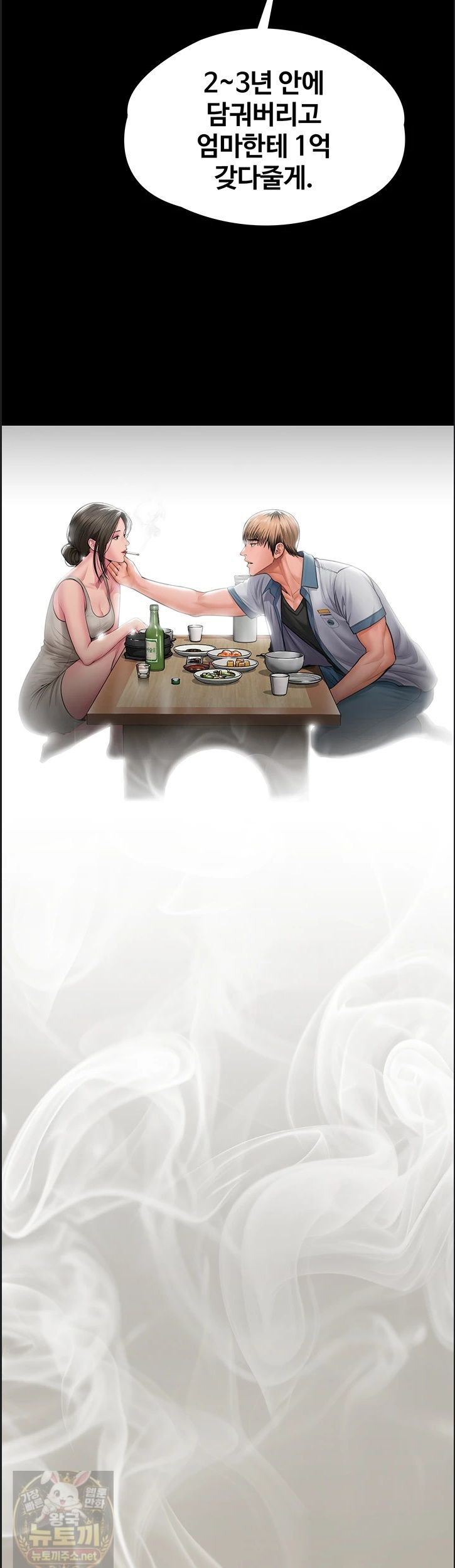 i-will-protect-you-raw-chap-39-41