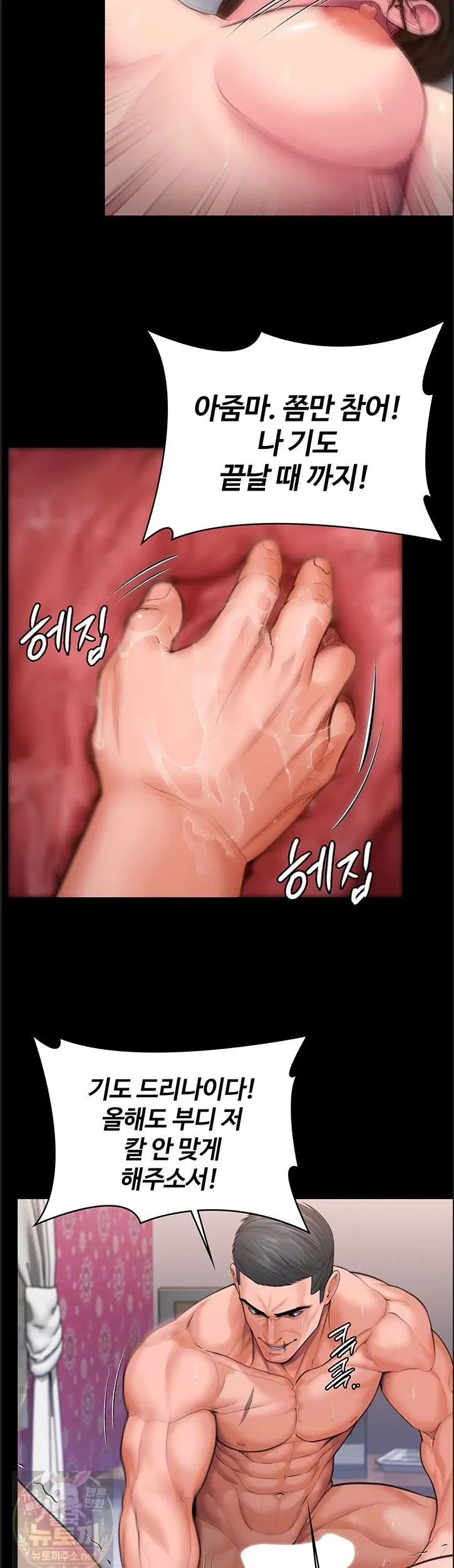 i-will-protect-you-raw-chap-39-6