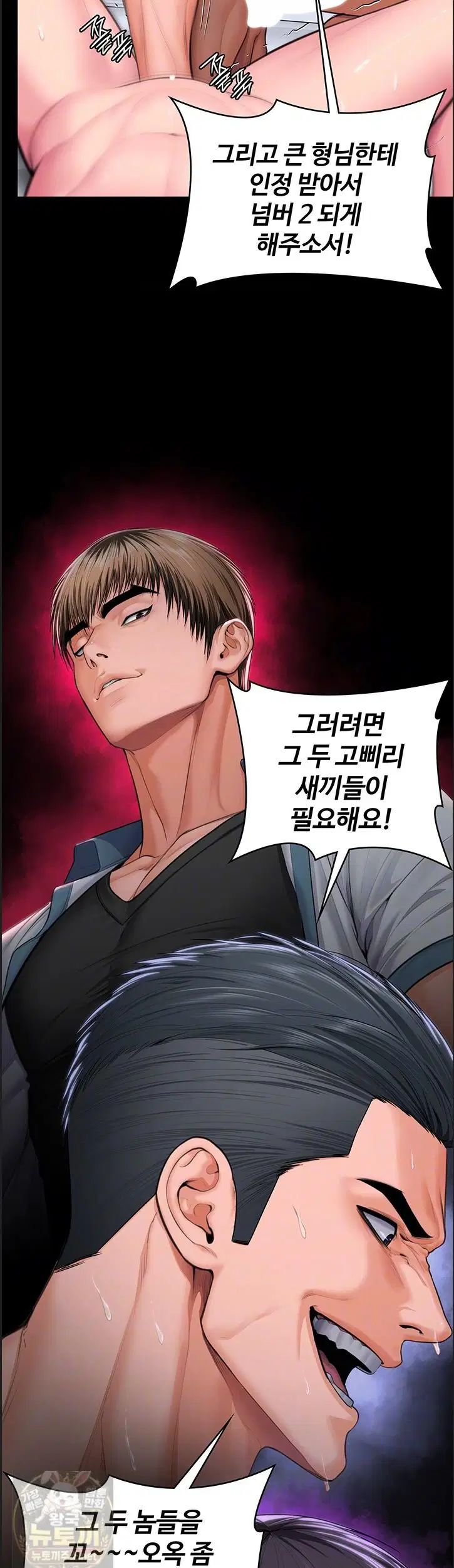 i-will-protect-you-raw-chap-39-7