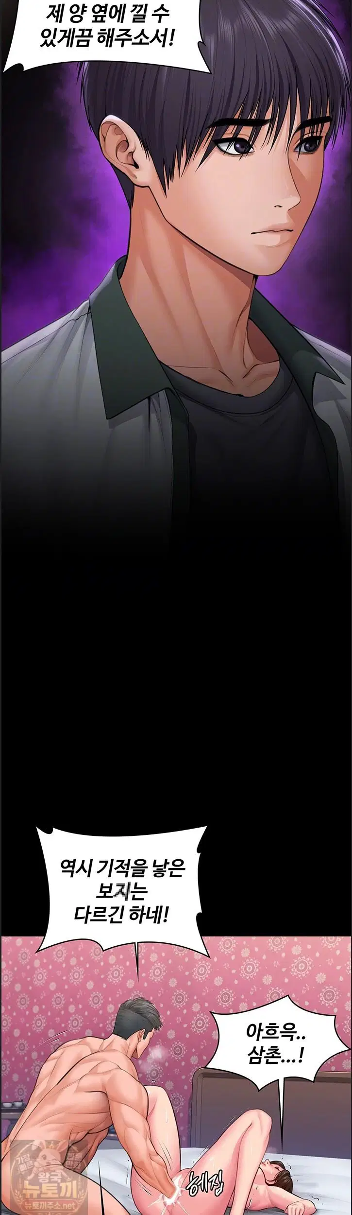 i-will-protect-you-raw-chap-39-8
