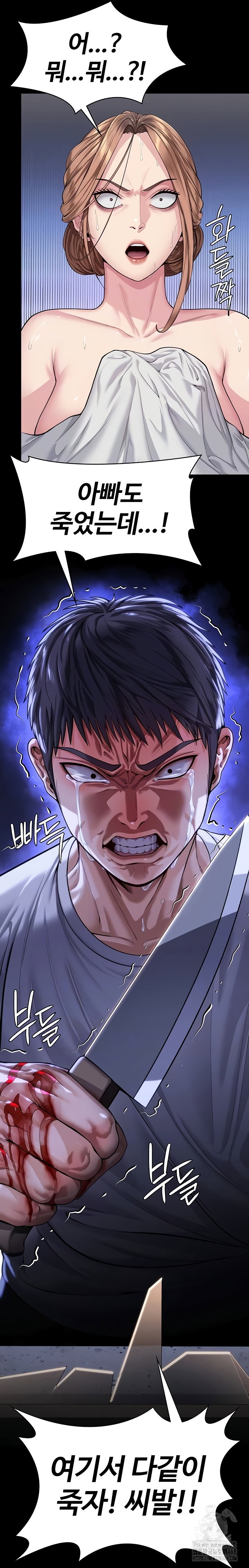 i-will-protect-you-raw-chap-4-4