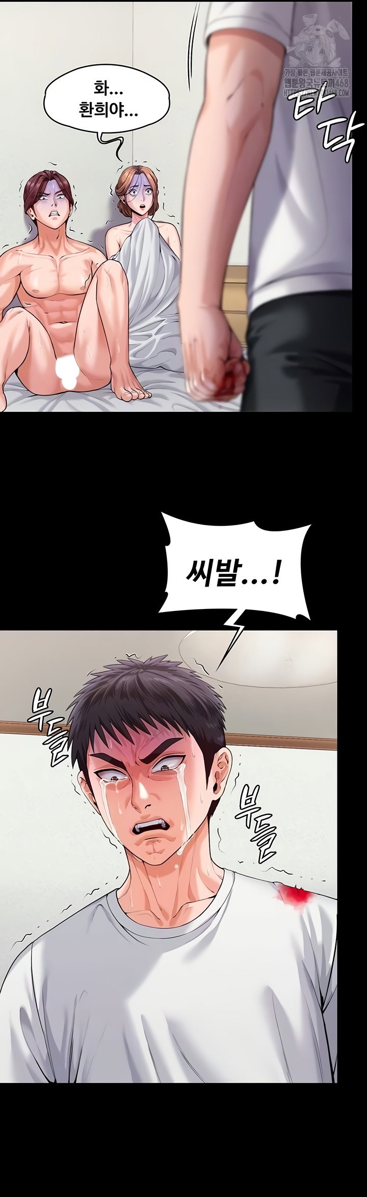i-will-protect-you-raw-chap-4-7
