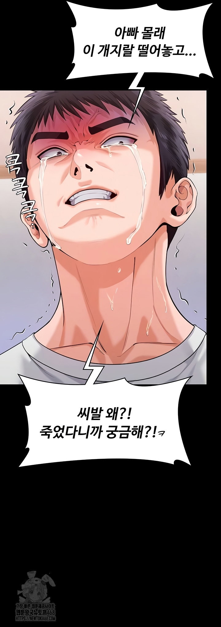 i-will-protect-you-raw-chap-4-9