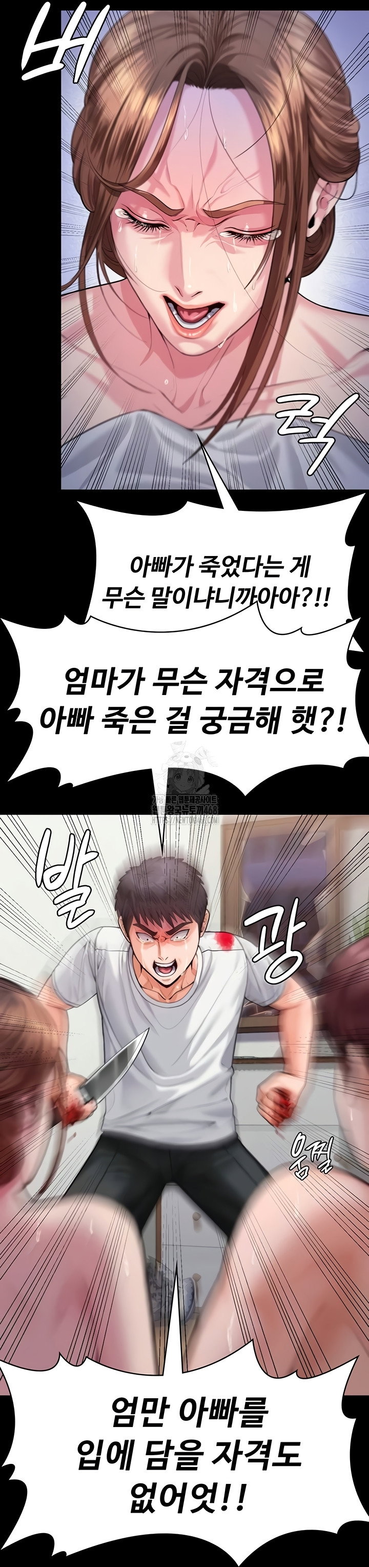 i-will-protect-you-raw-chap-4-10