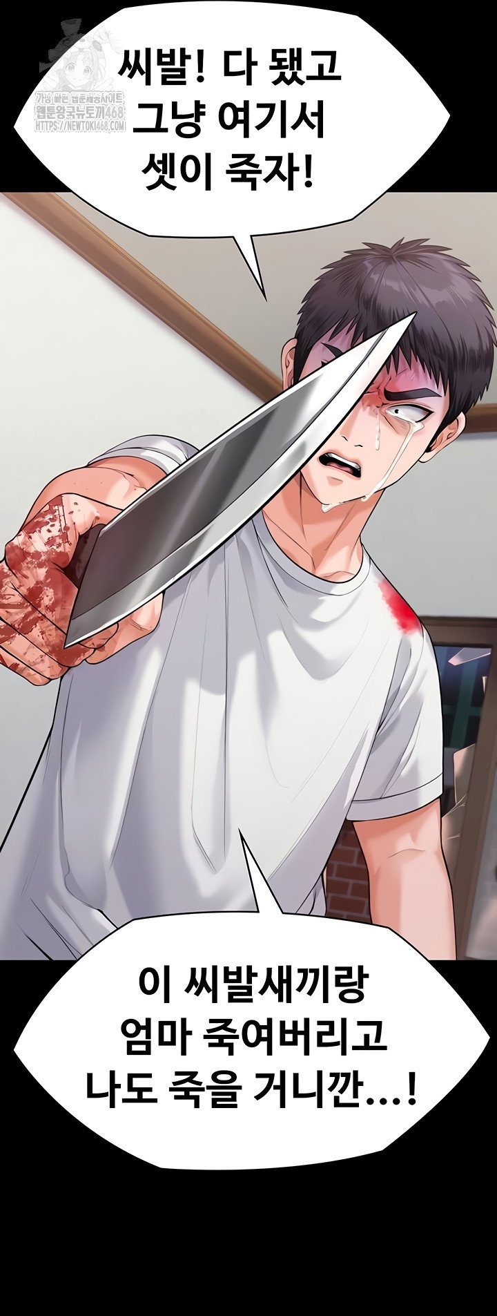i-will-protect-you-raw-chap-4-12