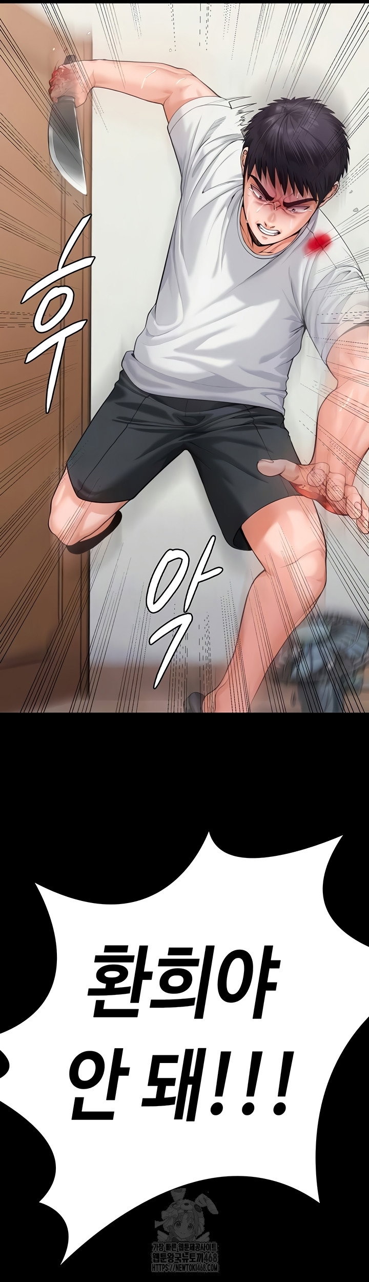 i-will-protect-you-raw-chap-4-14