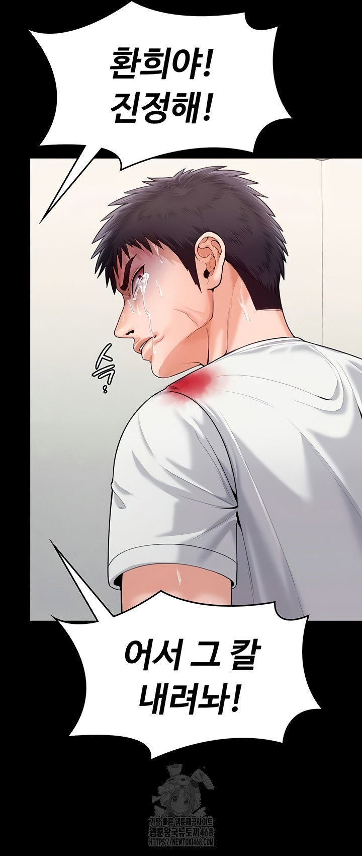 i-will-protect-you-raw-chap-4-16