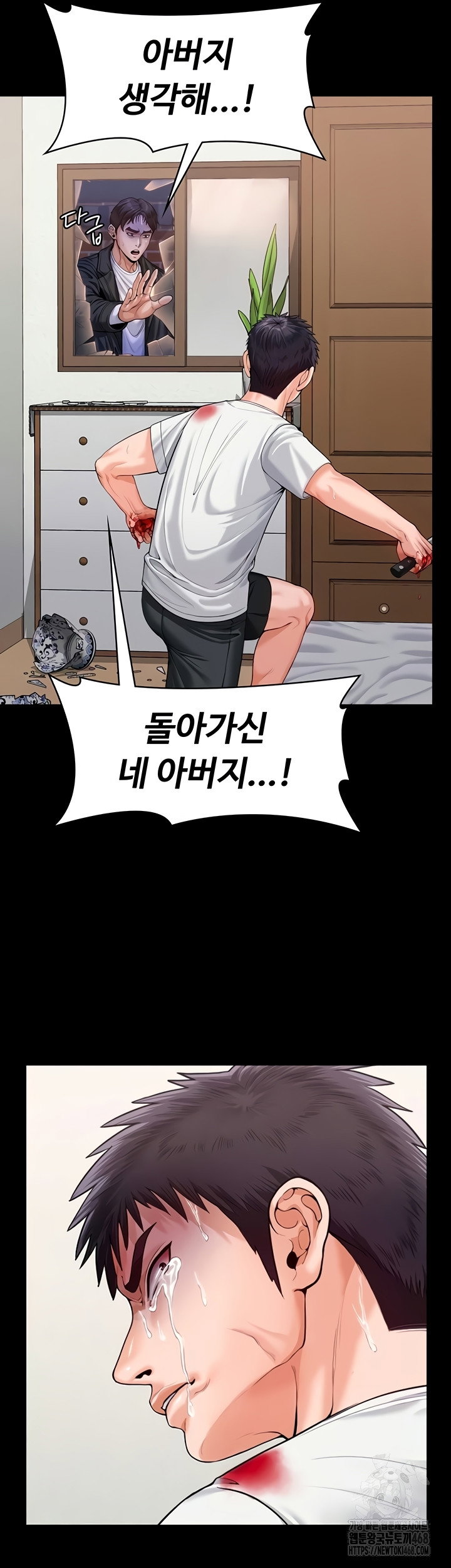 i-will-protect-you-raw-chap-4-17