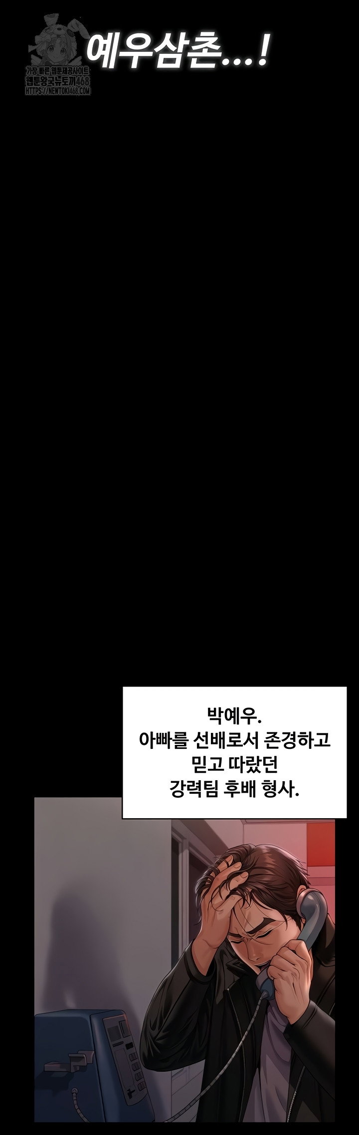 i-will-protect-you-raw-chap-4-18