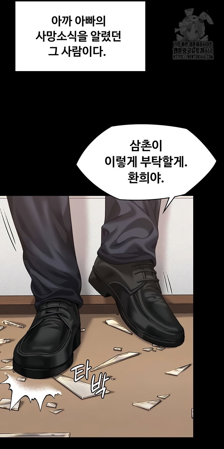 i-will-protect-you-raw-chap-4-19