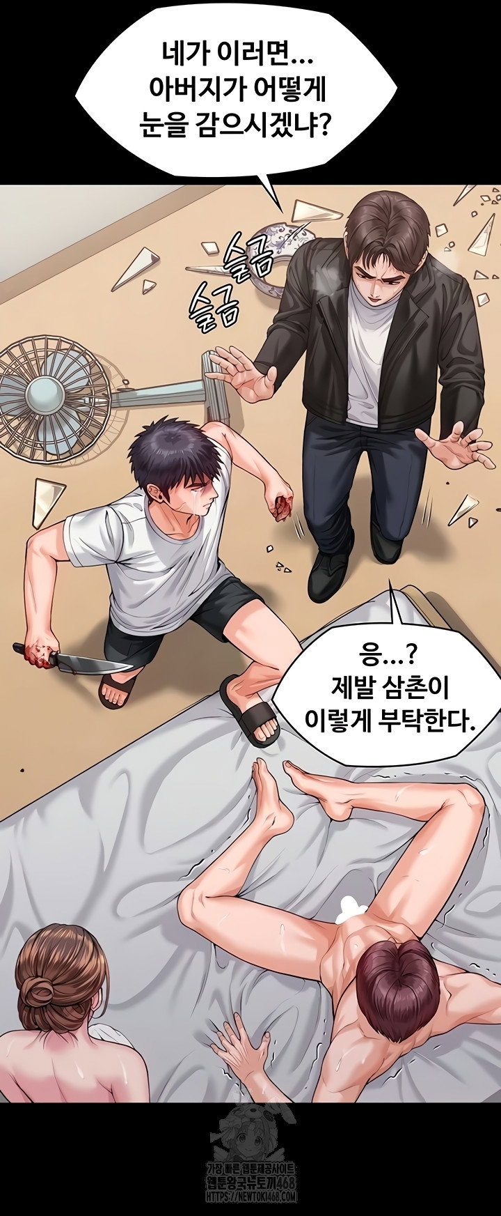 i-will-protect-you-raw-chap-4-20