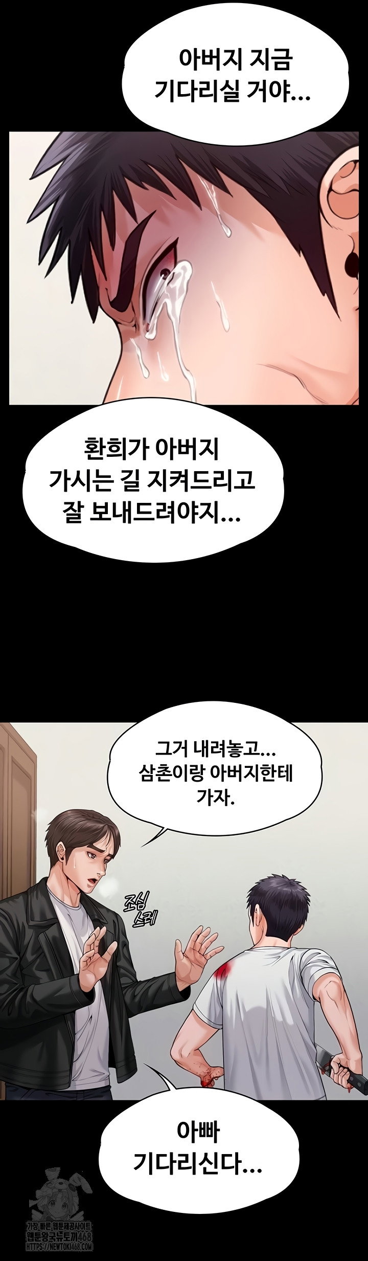i-will-protect-you-raw-chap-4-21