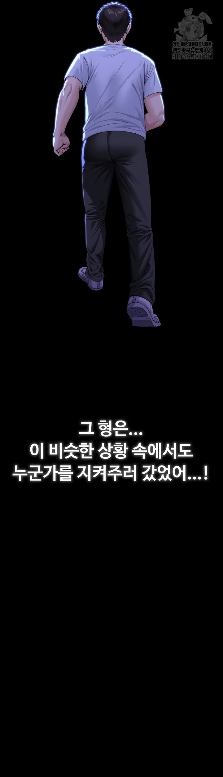 i-will-protect-you-raw-chap-4-23