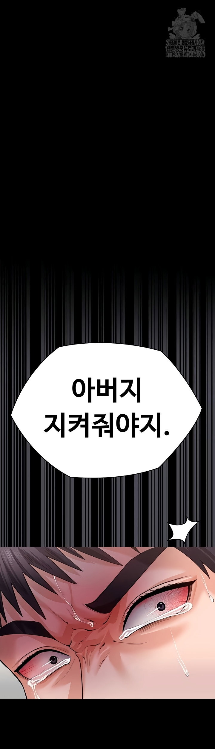 i-will-protect-you-raw-chap-4-24