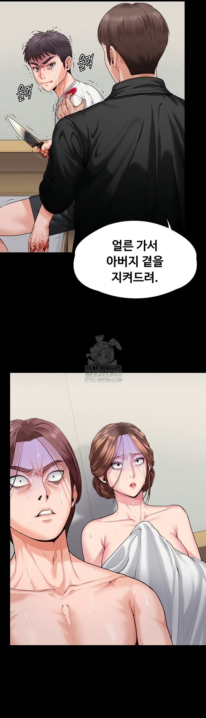 i-will-protect-you-raw-chap-4-26