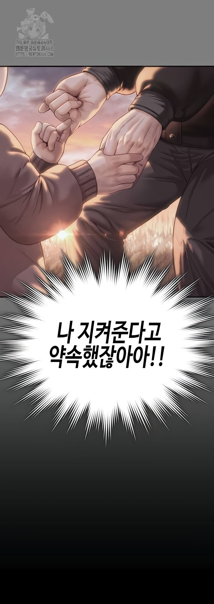 i-will-protect-you-raw-chap-4-31