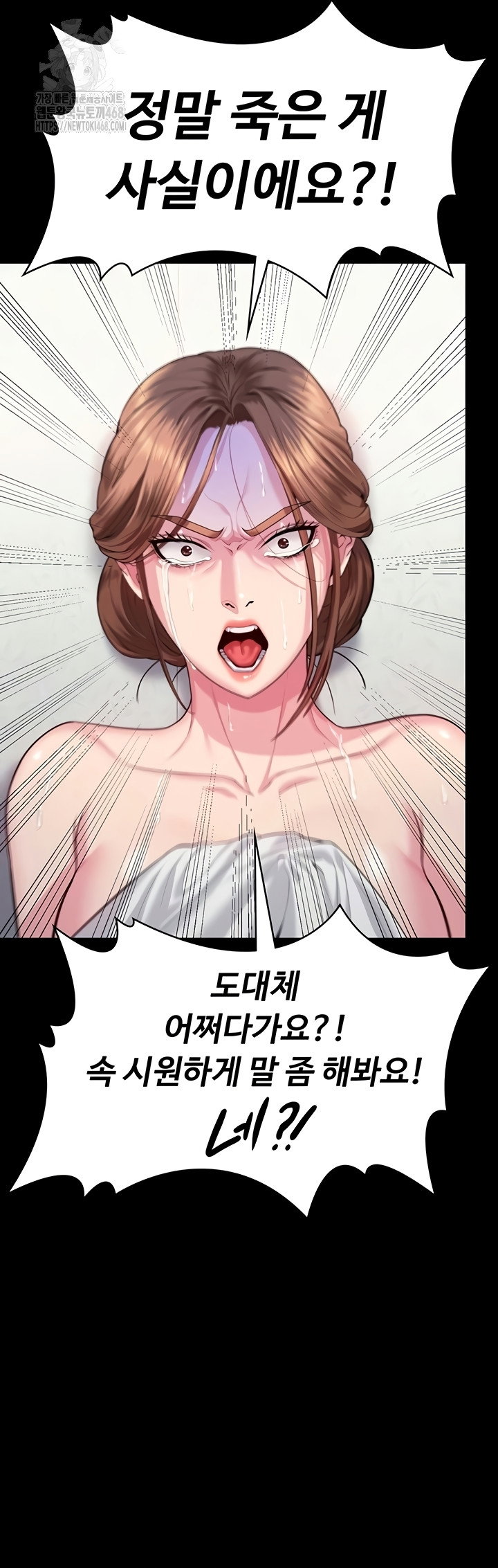 i-will-protect-you-raw-chap-4-33