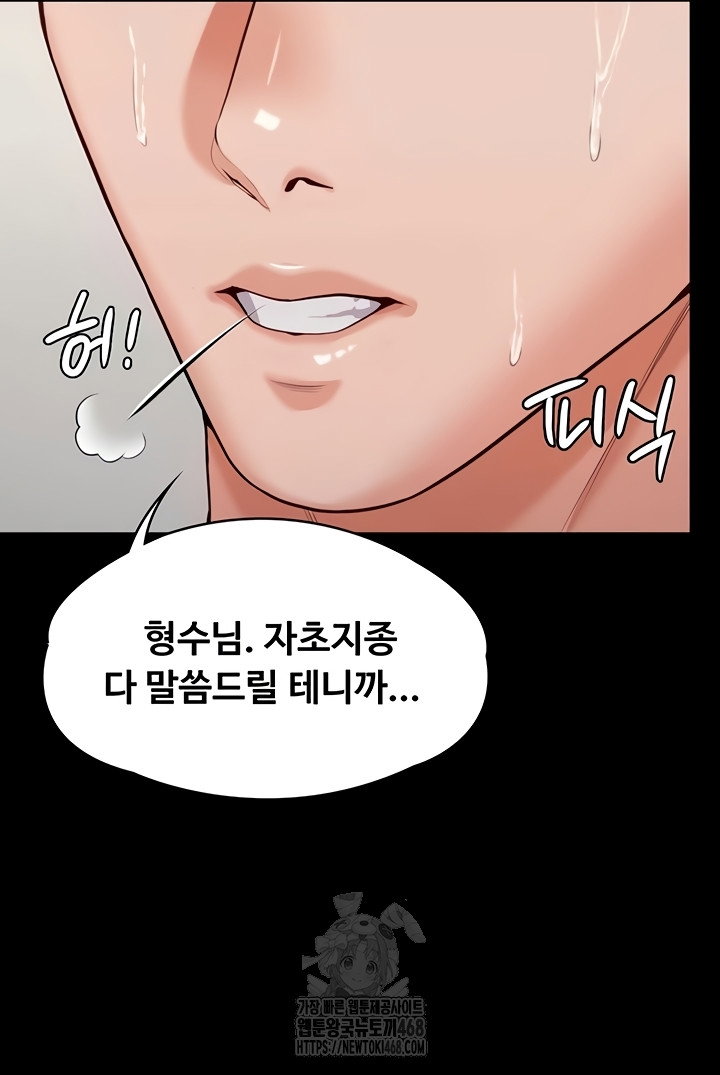 i-will-protect-you-raw-chap-4-34