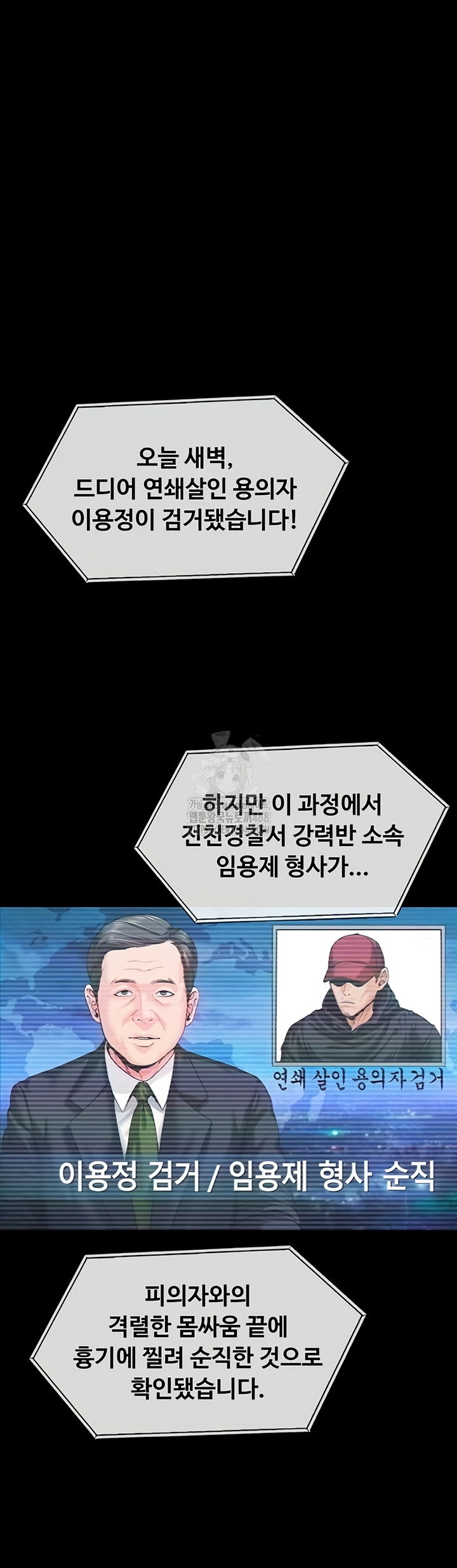 i-will-protect-you-raw-chap-4-36