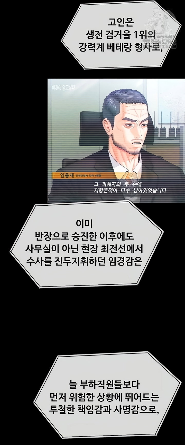 i-will-protect-you-raw-chap-4-37