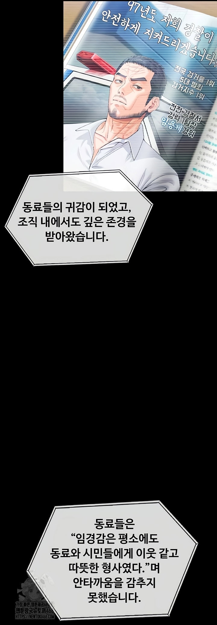 i-will-protect-you-raw-chap-4-38