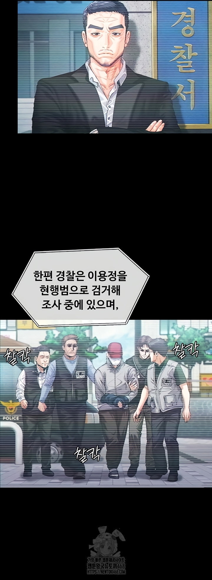 i-will-protect-you-raw-chap-4-39