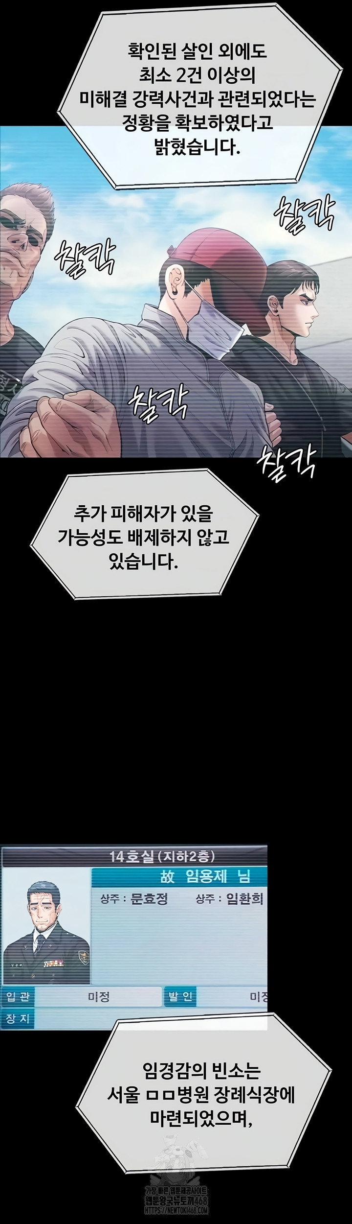 i-will-protect-you-raw-chap-4-40