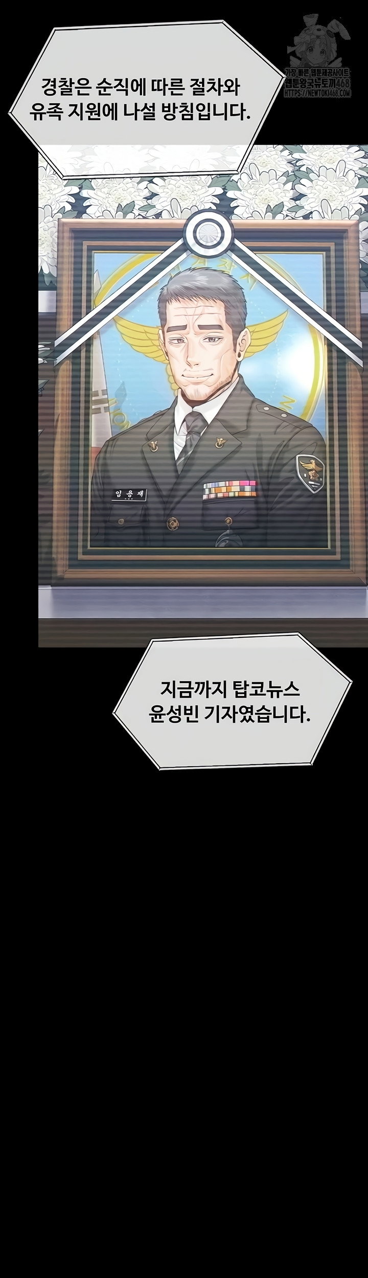 i-will-protect-you-raw-chap-4-41
