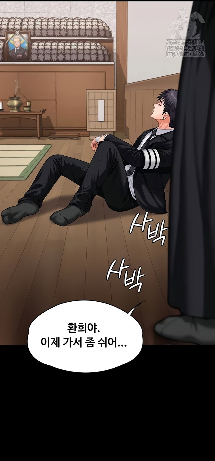 i-will-protect-you-raw-chap-4-45