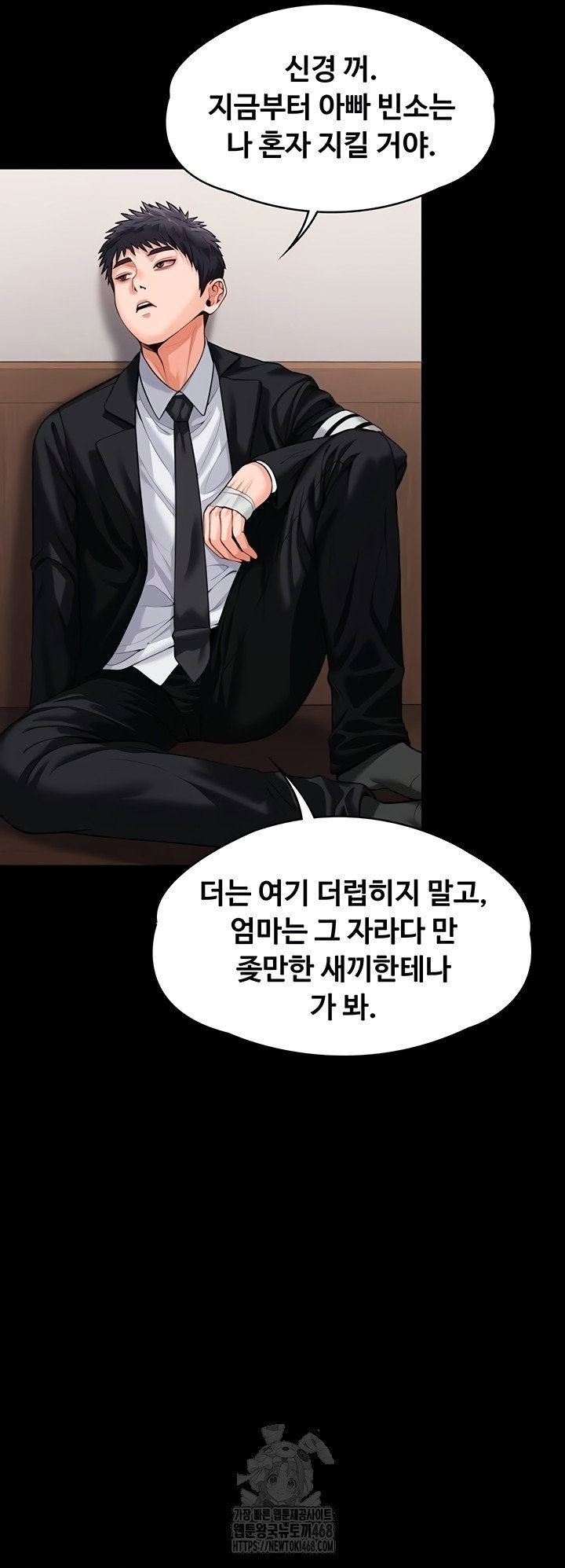 i-will-protect-you-raw-chap-4-47