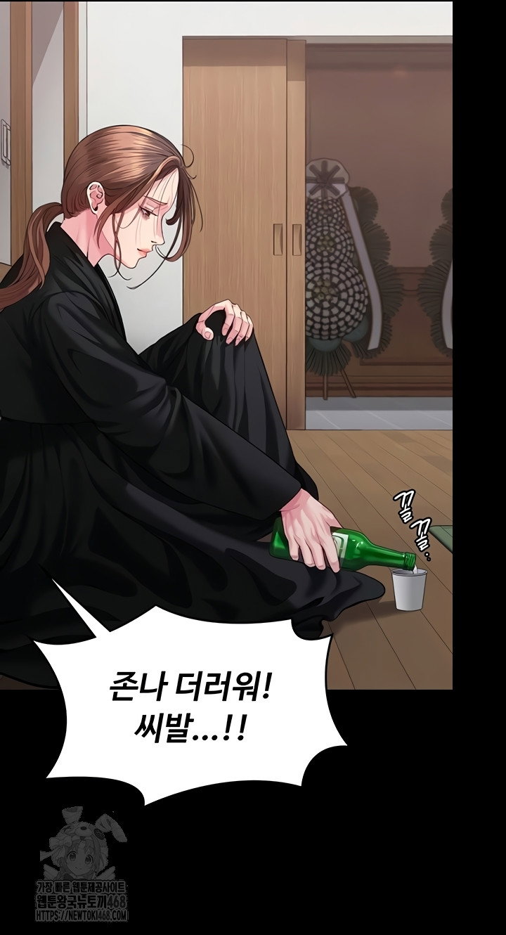 i-will-protect-you-raw-chap-4-48