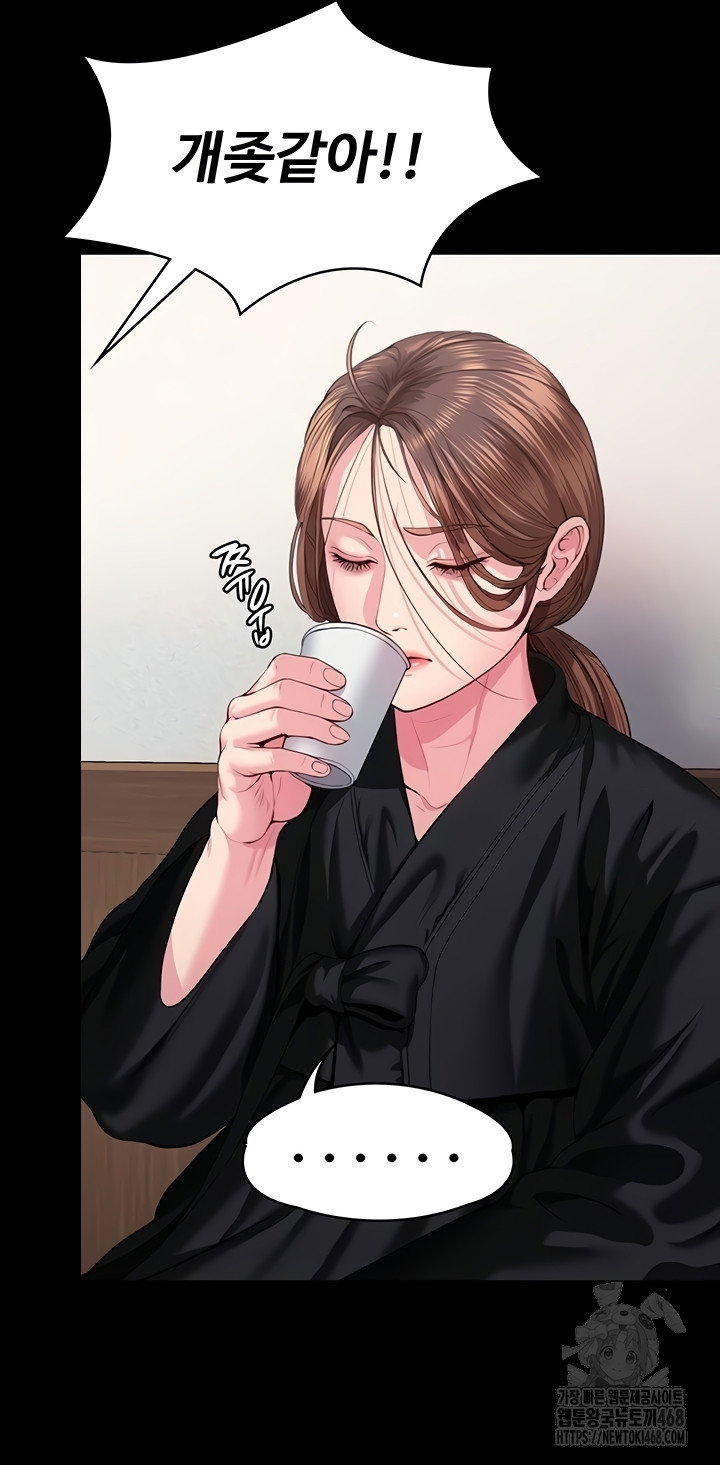 i-will-protect-you-raw-chap-4-49