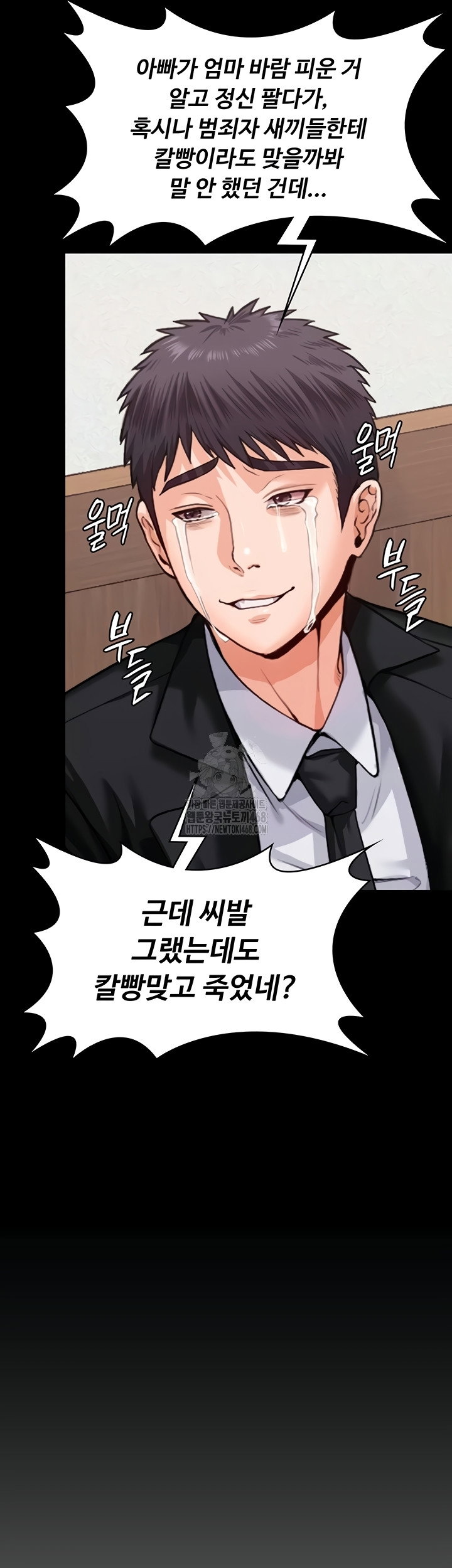 i-will-protect-you-raw-chap-4-52