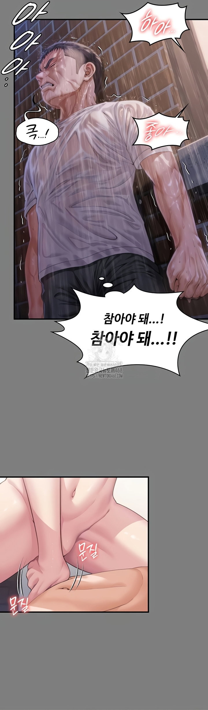 i-will-protect-you-raw-chap-4-55