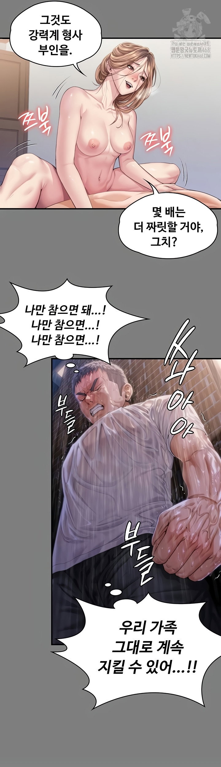 i-will-protect-you-raw-chap-4-57