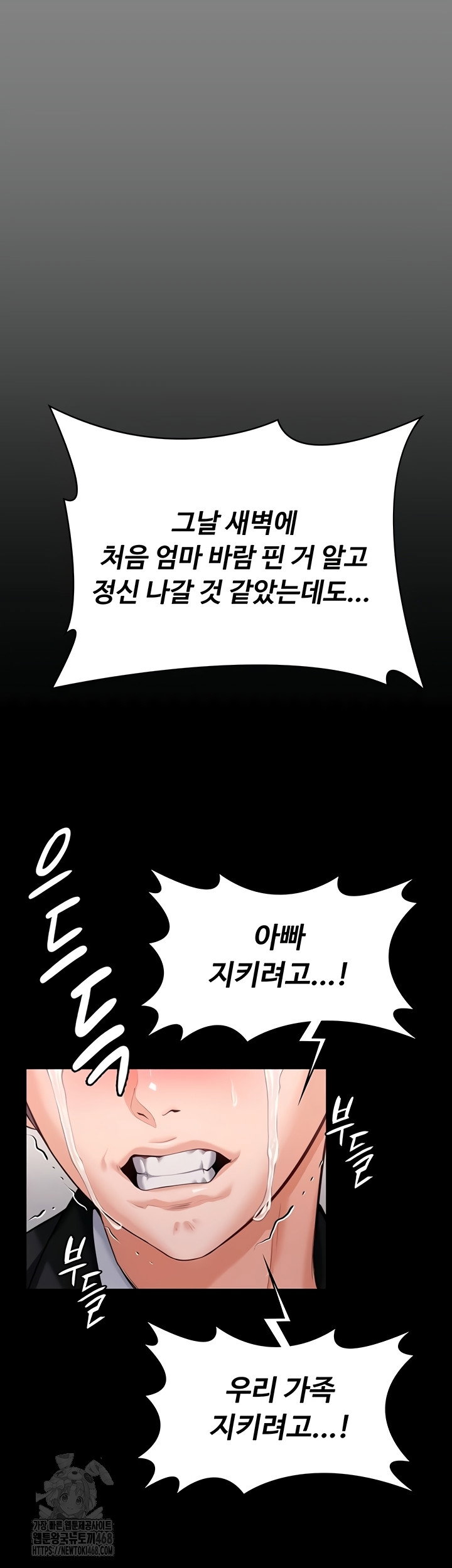 i-will-protect-you-raw-chap-4-58