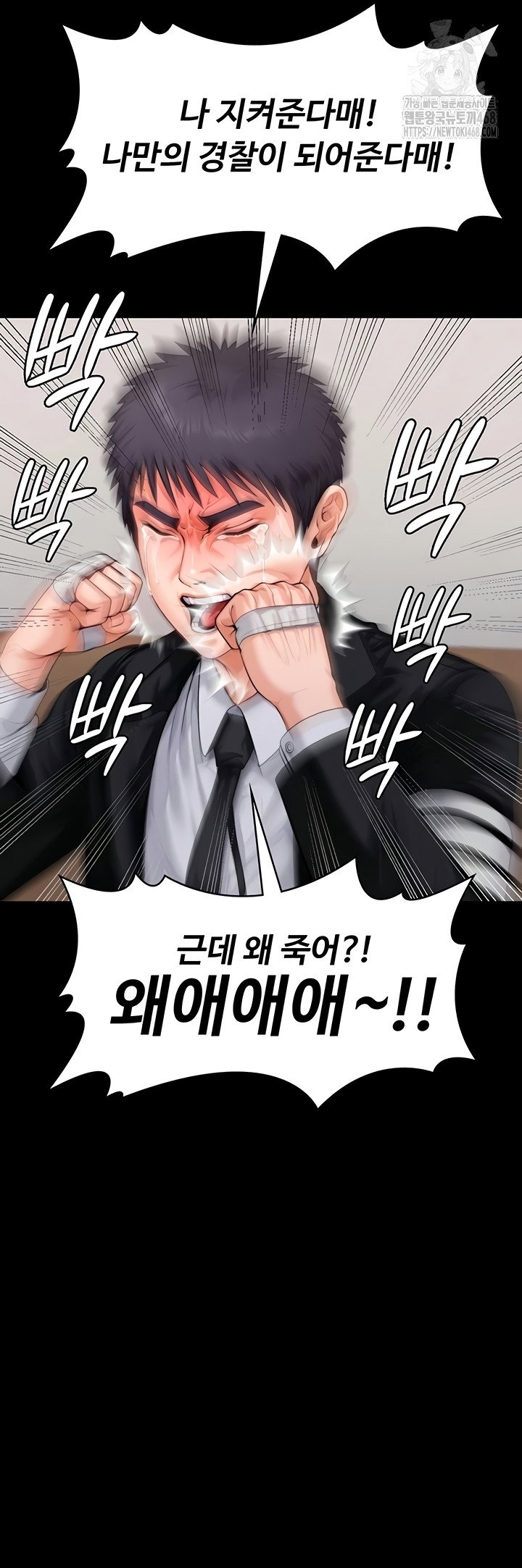 i-will-protect-you-raw-chap-4-61