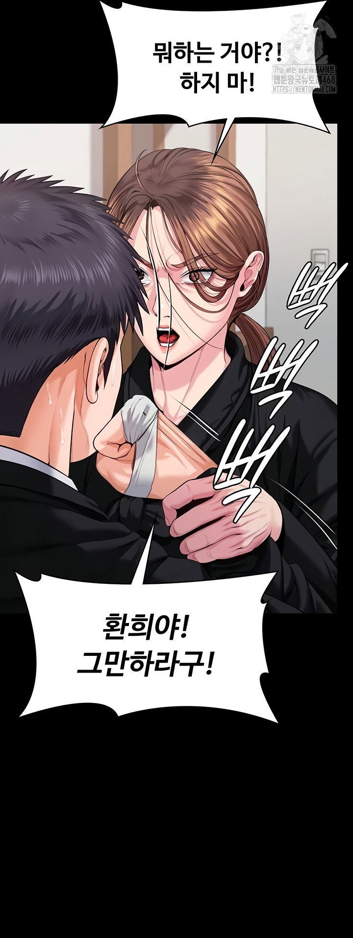 i-will-protect-you-raw-chap-4-62