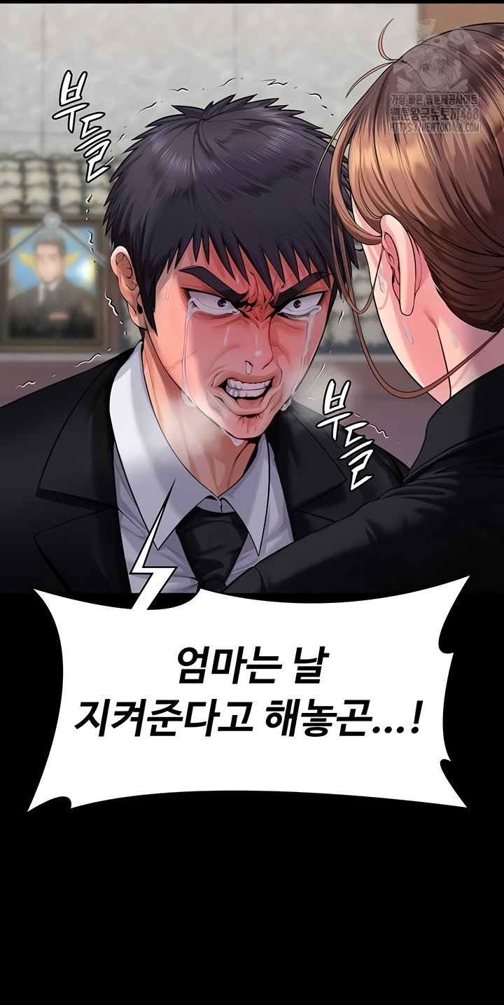 i-will-protect-you-raw-chap-4-63