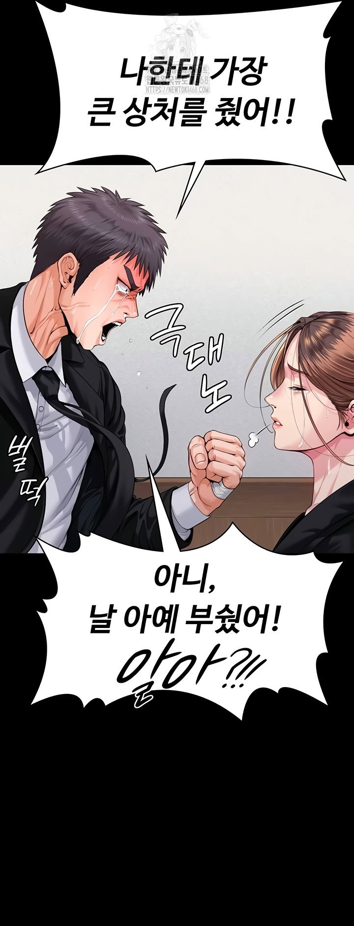 i-will-protect-you-raw-chap-4-64