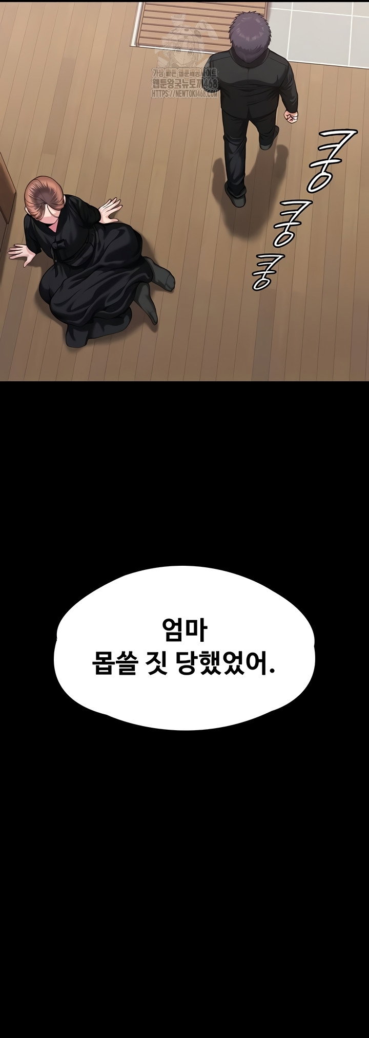 i-will-protect-you-raw-chap-4-65