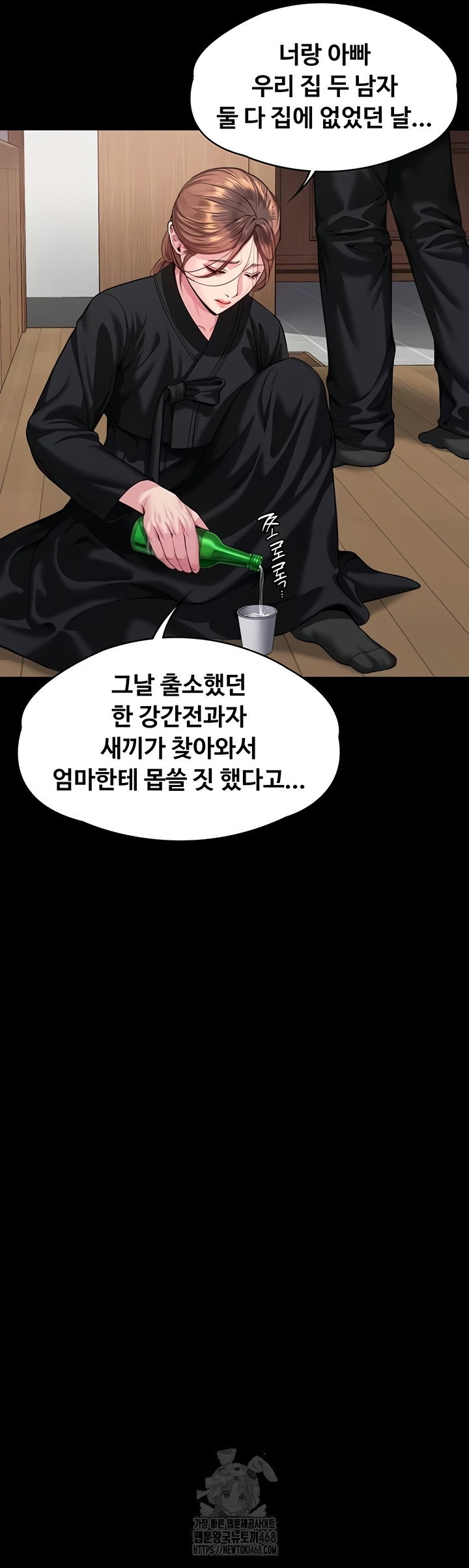 i-will-protect-you-raw-chap-4-68