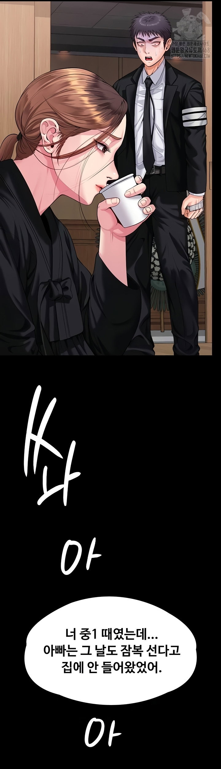 i-will-protect-you-raw-chap-4-69