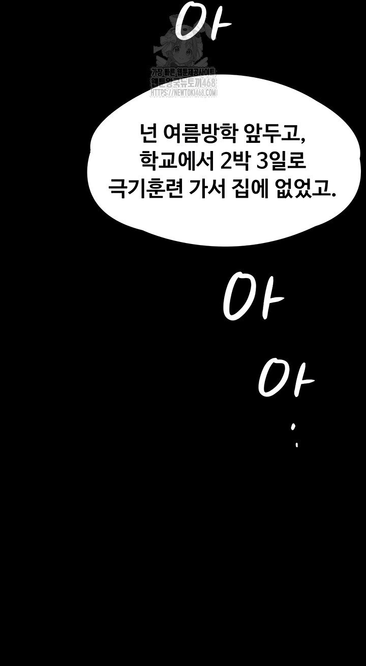 i-will-protect-you-raw-chap-4-70