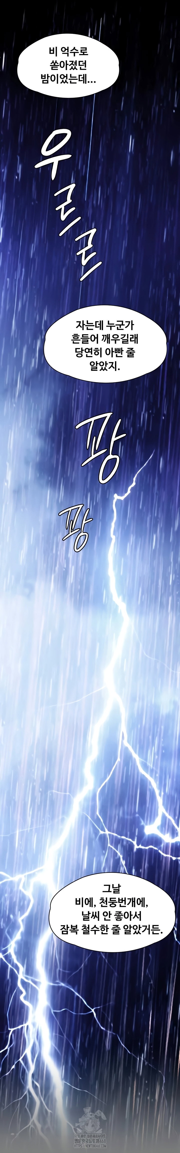 i-will-protect-you-raw-chap-4-71