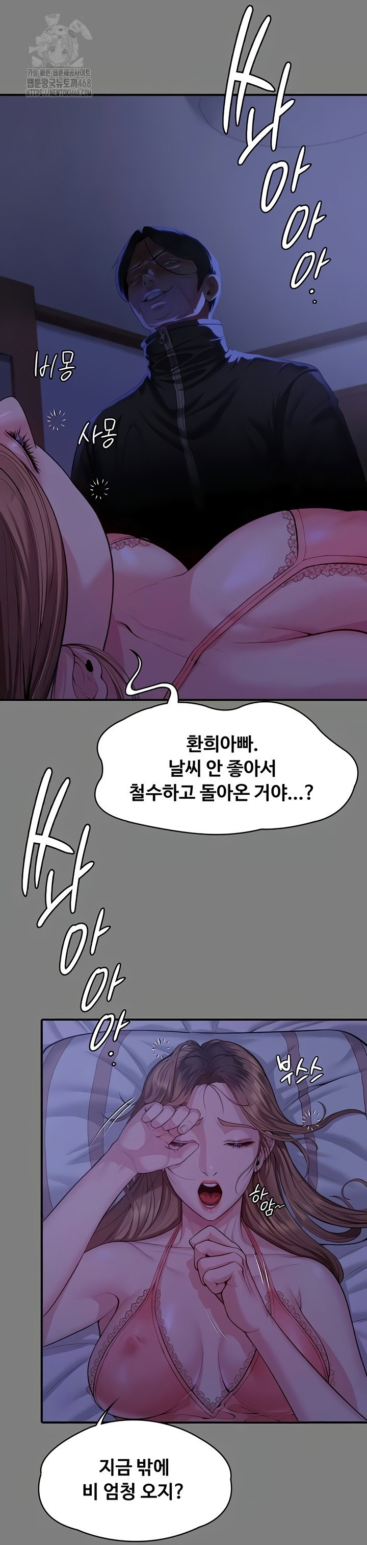 i-will-protect-you-raw-chap-4-73