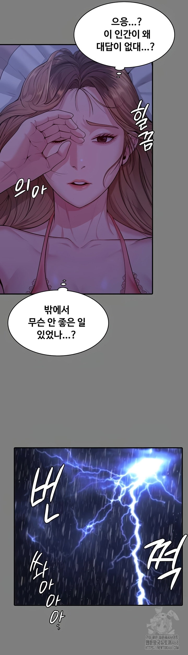 i-will-protect-you-raw-chap-4-74