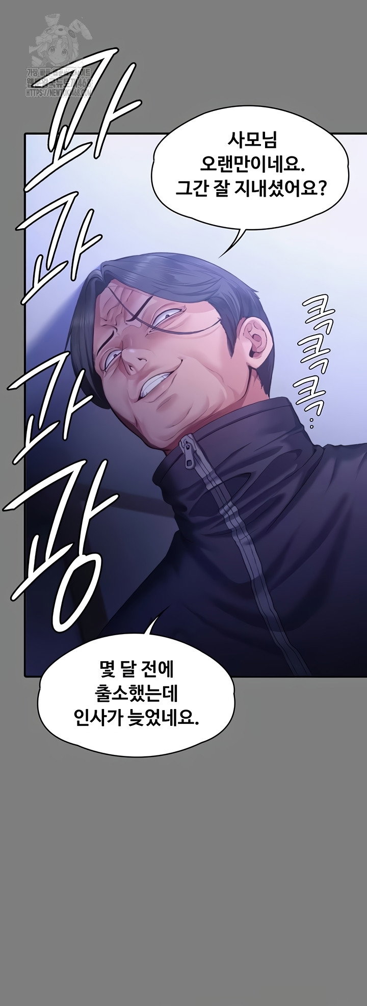i-will-protect-you-raw-chap-4-75