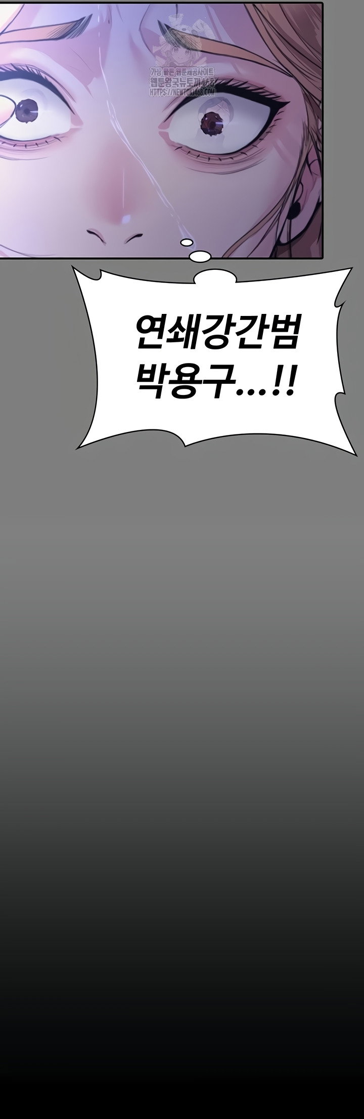 i-will-protect-you-raw-chap-4-77