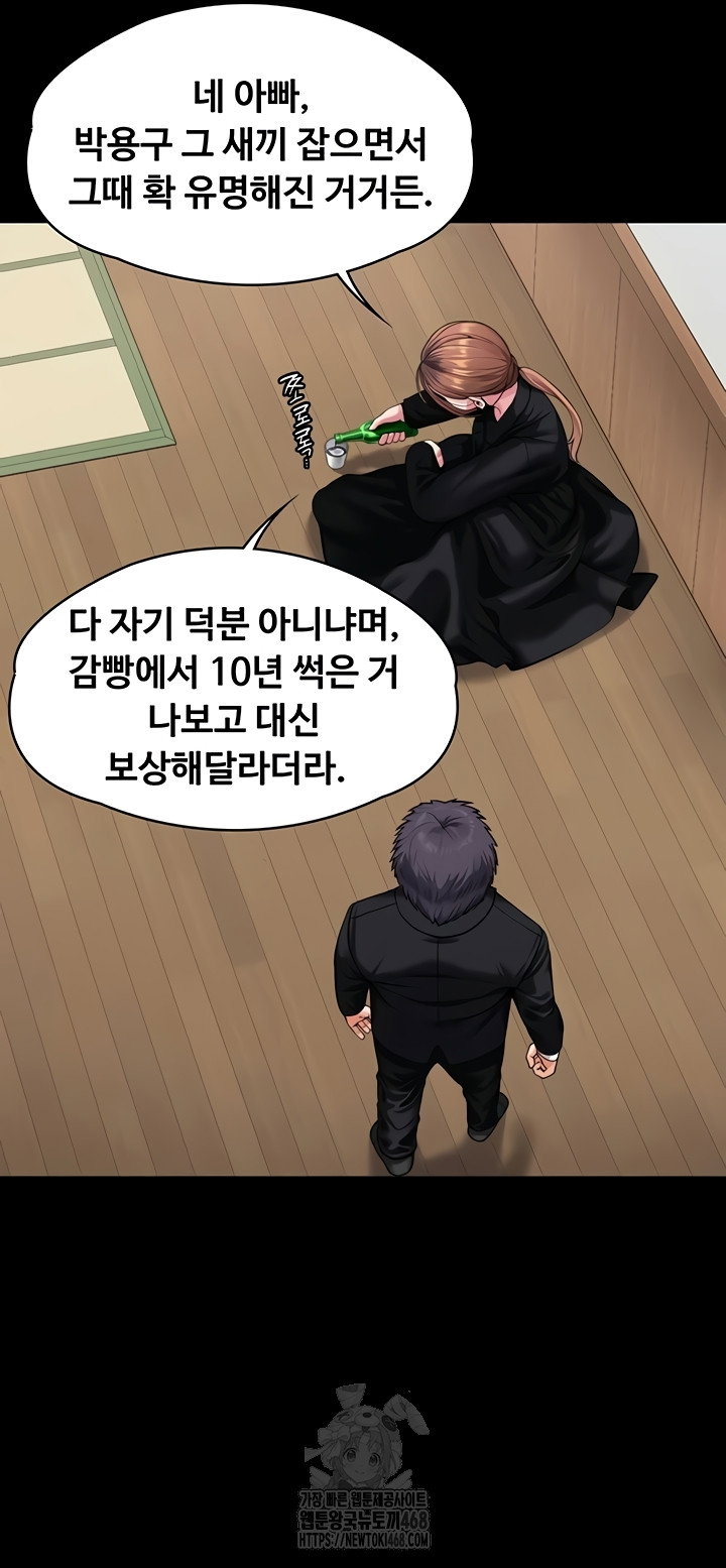 i-will-protect-you-raw-chap-4-78